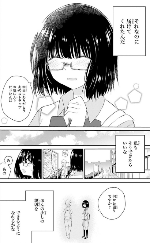 失語症 声かけ 勇気