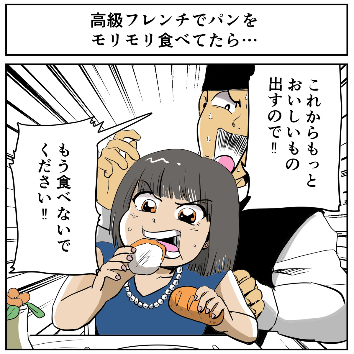そんなことある？