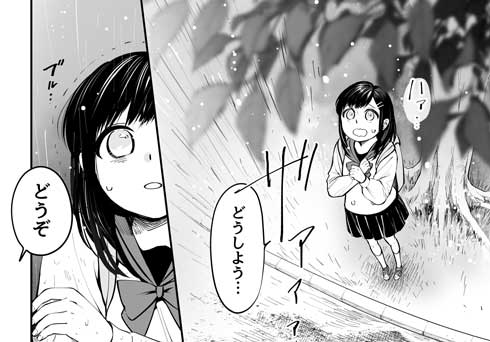 漫画 親切 タヌキ 傘 お前、タヌキにならねーか?