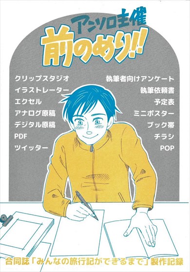 同人誌 図書館 司書