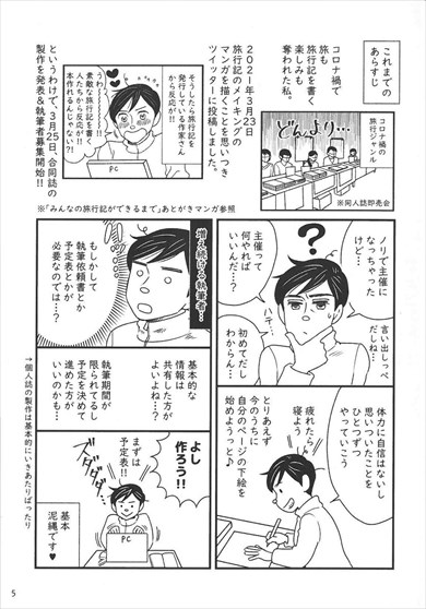 同人誌 図書館 司書