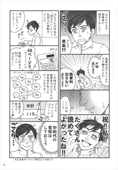 同人誌 図書館 司書