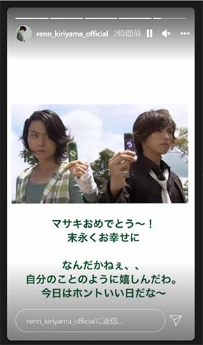 菅田将暉 小松菜奈 桐山漣 仮面ライダー 結婚 祝福