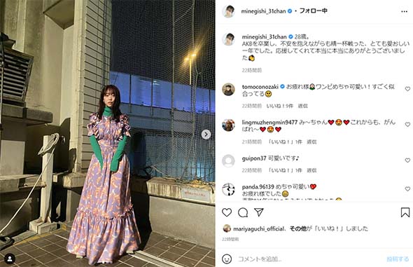 峯岸みなみ AKB48 誕生日 20代 最後