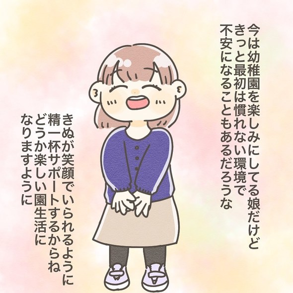 幼稚園決まった