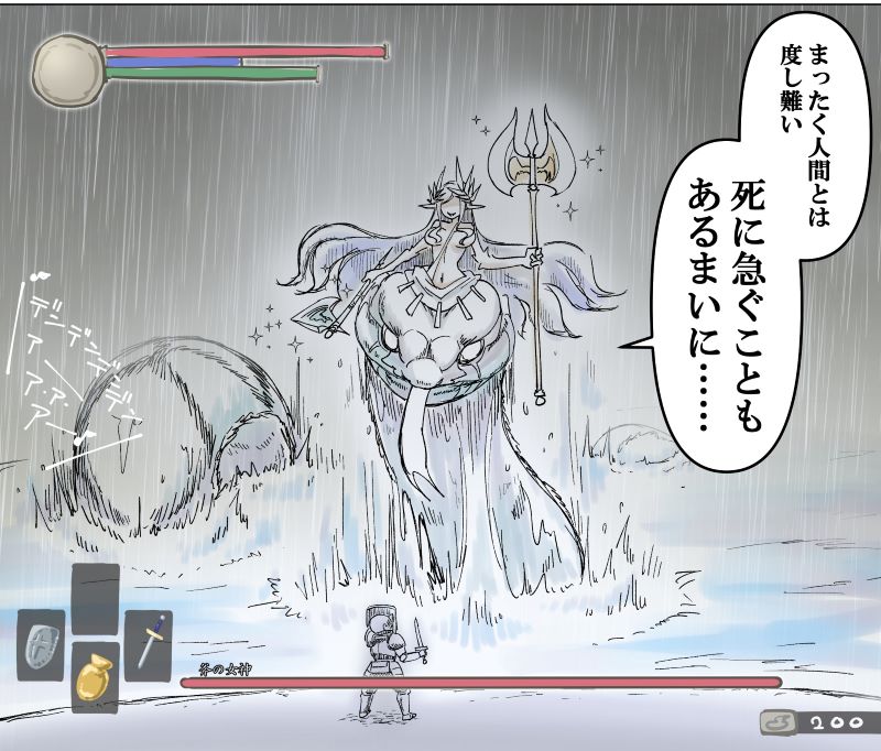 「落としたのは金のおの？　銀のおの？」→両方装備した巨大ボスに変身　「湖の女神の第二形態」を描いた漫画がゲームあるある