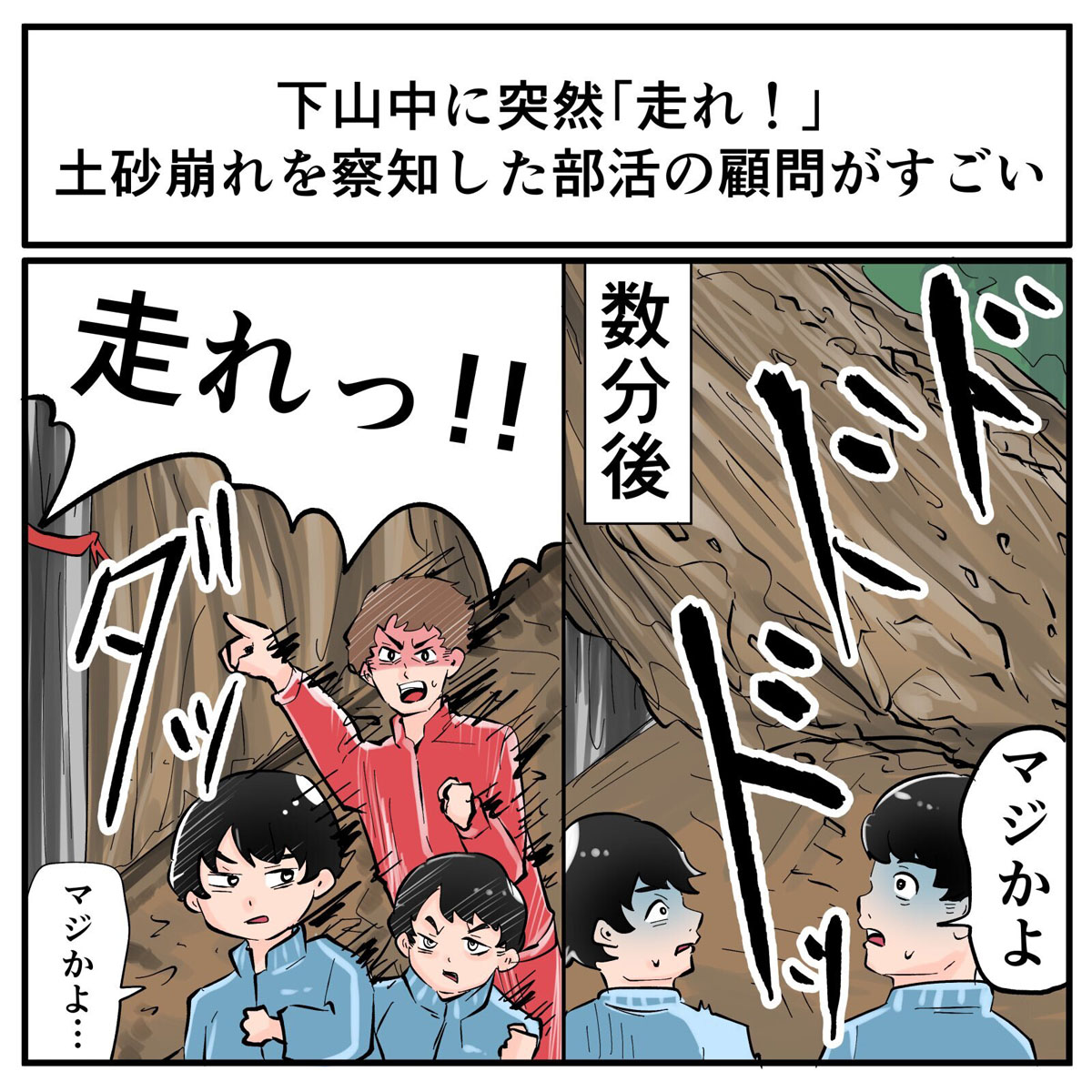 そんなことある？