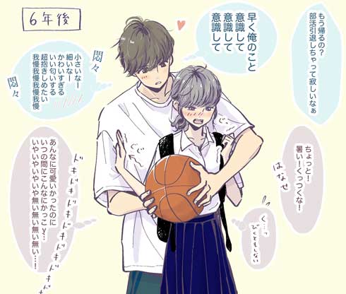 2歳差 幼なじみ 昔と今 男女 関係 変化 イラスト 漫画