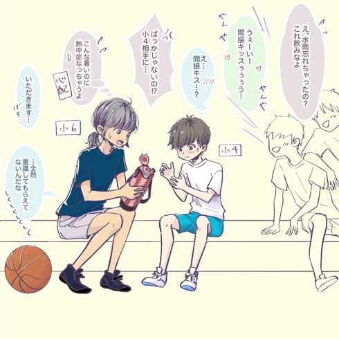 2歳差 幼なじみ 昔と今 男女 関係 変化 イラスト 漫画