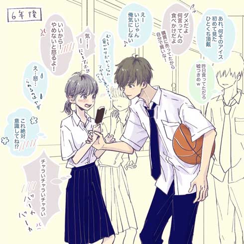 2歳差 幼なじみ 昔と今 男女 関係 変化 イラスト 漫画