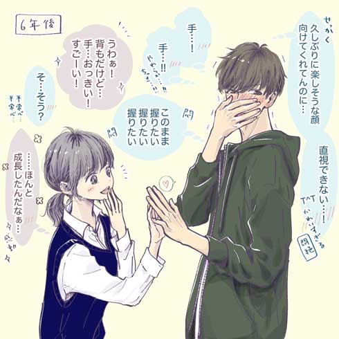 2歳差 幼なじみ 昔と今 男女 関係 変化 イラスト 漫画