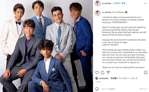 Shotaro Takasawa 山口達也 息子 子ども Crossing Rain