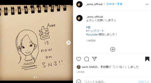 杏 日本沈没 東出昌大 渡辺謙 Instagram インスタ YouTube SNS 離婚