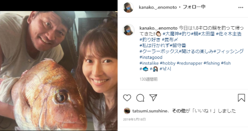 佐々木主浩 榎本加奈子 家なき子 旦那 妻 プロ野球 kanakoのスープカレー屋さん