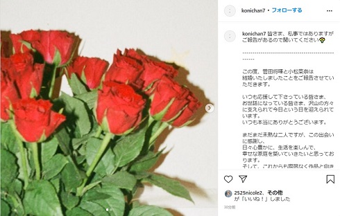 菅田将暉 小松菜奈 結婚 Twitter Instagram