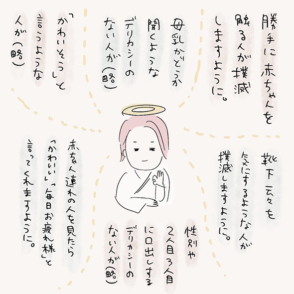 「勝手に触らないでくださいね？」　赤ちゃんに突然触れてくる人への怒りを描いた体験談漫画に共感の声