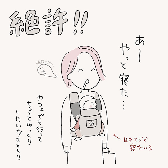 「勝手に触らないでくださいね？」　赤ちゃんに突然触れてくる人への怒りを描いた体験談漫画に共感の声