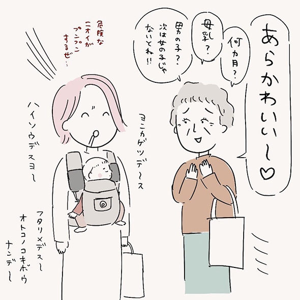 「勝手に触らないでくださいね？」　赤ちゃんに突然触れてくる人への怒りを描いた体験談漫画に共感の声