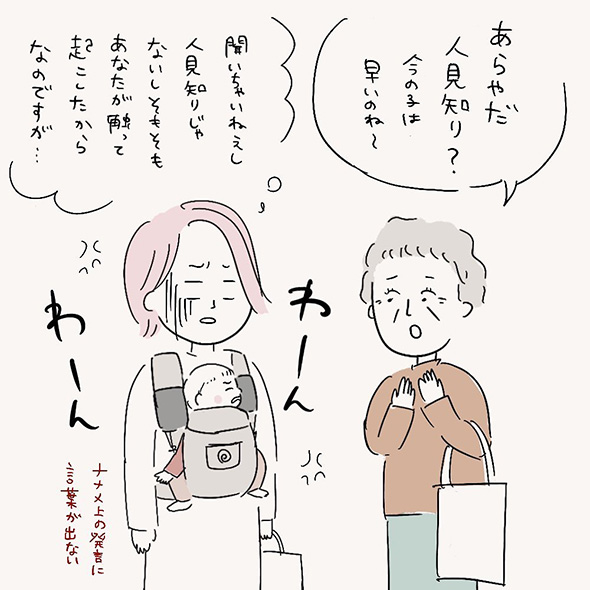 「勝手に触らないでくださいね？」　赤ちゃんに突然触れてくる人への怒りを描いた体験談漫画に共感の声
