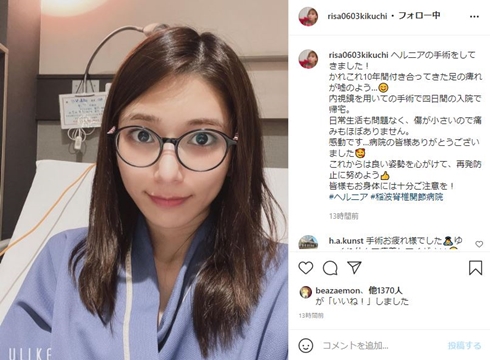 菊池梨沙 城島茂 現在 息子 手術