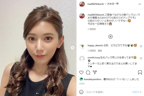 菊池梨沙 城島茂 現在 息子 手術