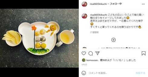 菊池梨沙 城島茂 現在 息子 手術