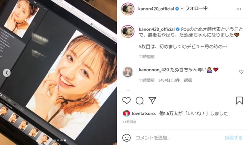 香音 野々村真 ポップティーン Popteen 卒業