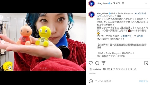 LiSA リサ すっぴん ライブ 10周年