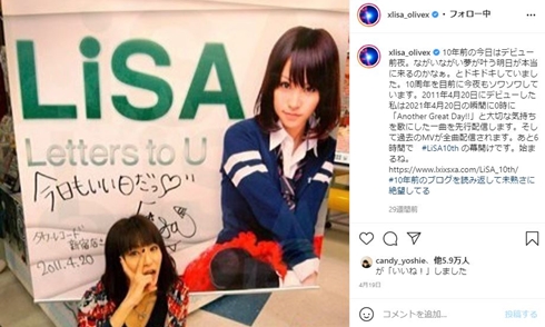 LiSA リサ すっぴん ライブ 10周年