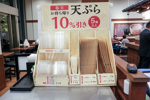 丸亀製麺の天ぷら