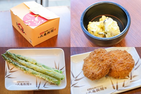 丸亀製麺の天ぷら