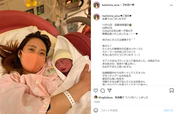 鉢嶺杏奈 ミステリーハンター 出産 男児 妊娠