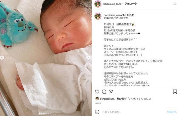 鉢嶺杏奈 ミステリーハンター 出産 男児 妊娠