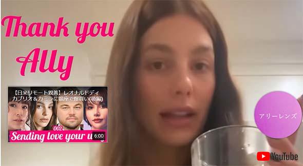 水沢アリー IMALU カミラモローネ レオナルドディカプリオ ハリウッド 海外 スター 親日家 プレゼント 買い物 ハプニング 珍事件