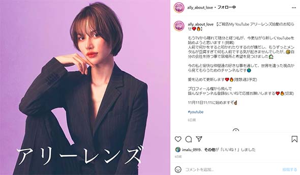 水沢アリー IMALU カミラモローネ レオナルドディカプリオ ハリウッド 海外 スター 親日家 プレゼント 買い物 ハプニング 珍事件