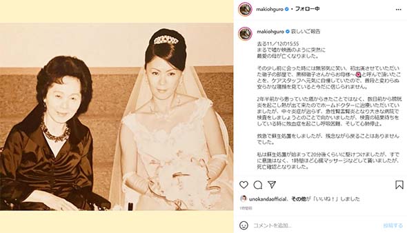 大黒摩季 大黒美也子 母 死去 歌手