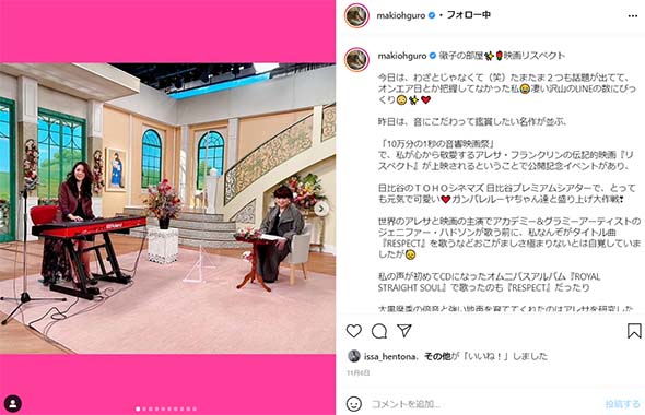 大黒摩季 大黒美也子 母 死去 歌手