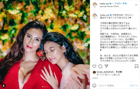 MALIA. 山本“KID”徳郁 長女 子ども インスタ