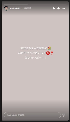 二階堂ふみ 菅田将暉 小松菜奈 結婚 糸 インスタ