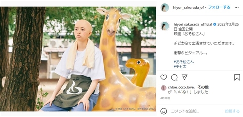 おそ松さん 実写映画 SnowMan 桜田ひより 高橋ひかる 前川泰之 チビ太 トト子 イヤミ