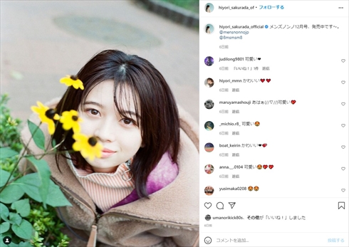 おそ松さん 実写映画 SnowMan 桜田ひより 高橋ひかる 前川泰之 チビ太 トト子 イヤミ