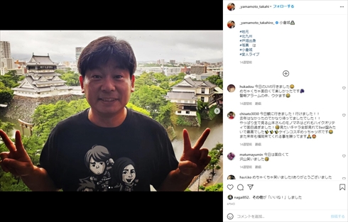 山本高広 ものまね 声優 転身 デマ 週刊女性PRIME インスタ