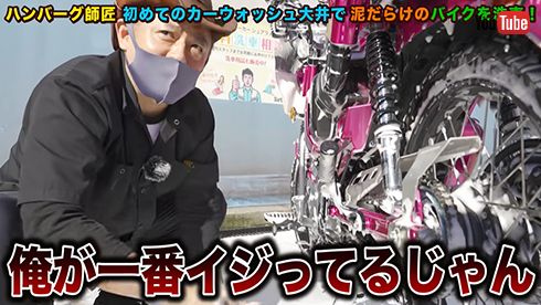 ハンバーグ師匠チャンネル