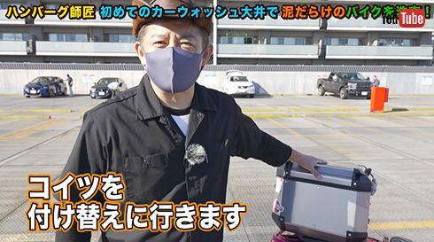 ハンバーグ師匠チャンネル