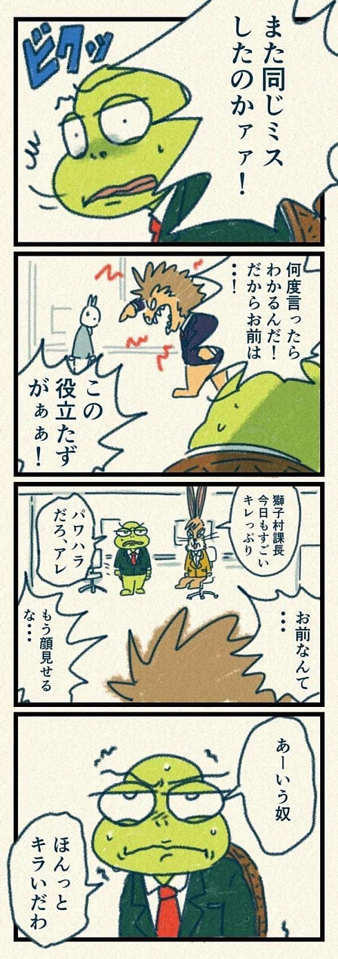 パワハラ 心療内科