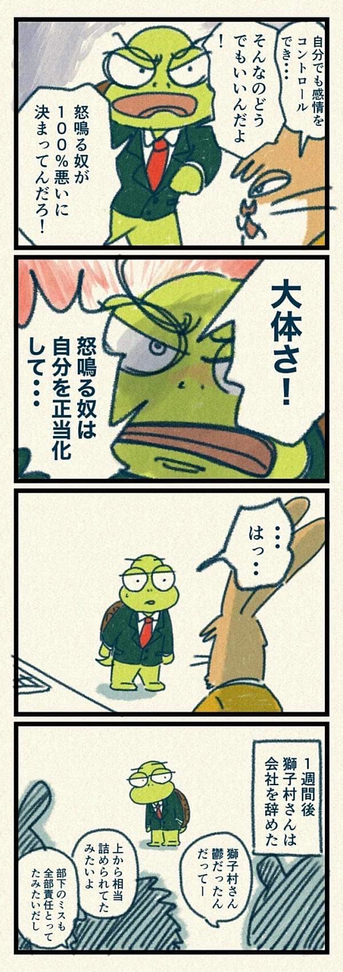 パワハラ 心療内科