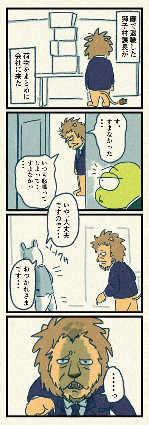 パワハラ 心療内科