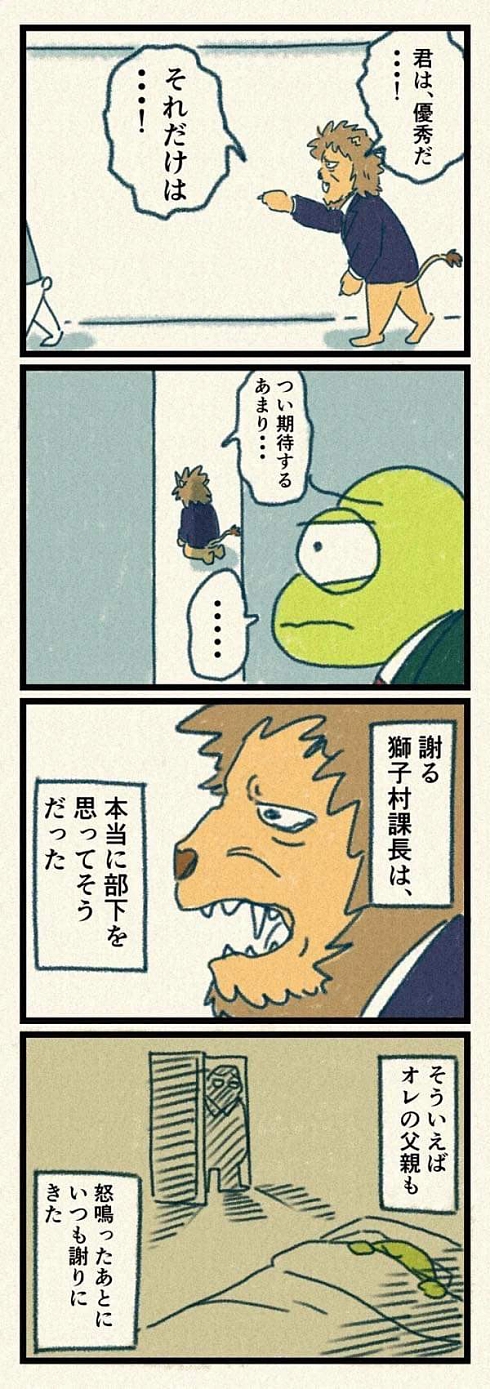 パワハラ 心療内科