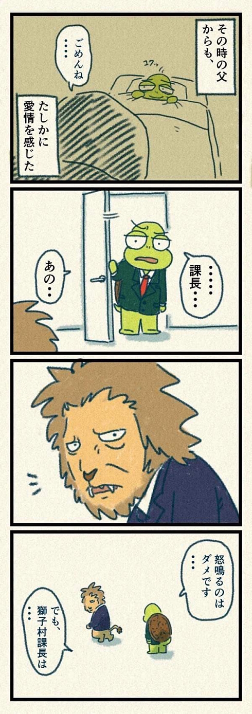 パワハラ 心療内科