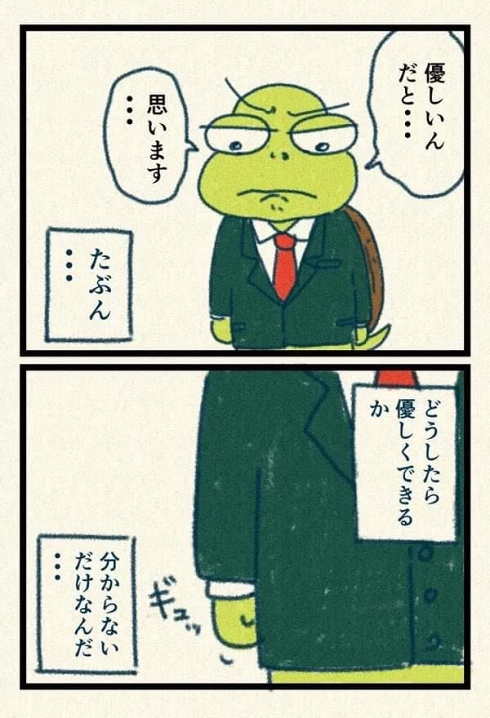 パワハラ 心療内科